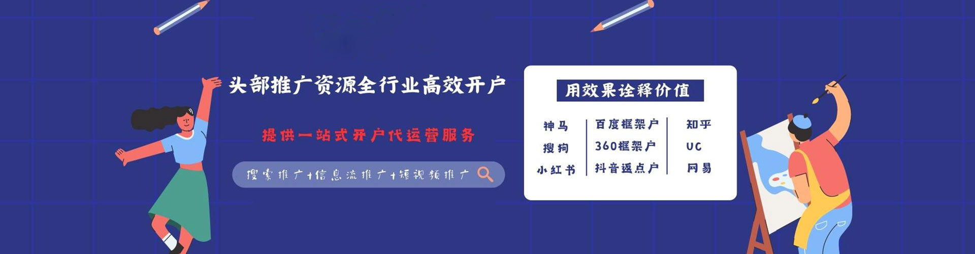冷水滩百度竞价推广